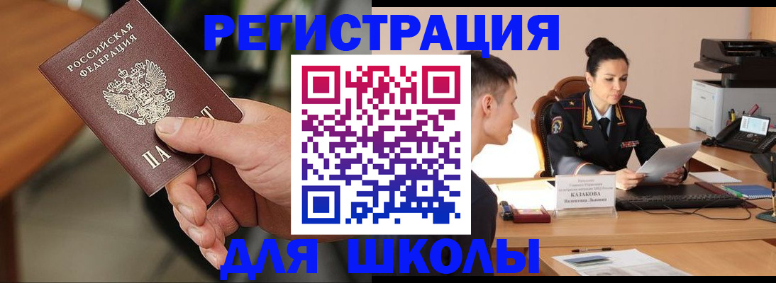 прописка для работы в Похвистнево