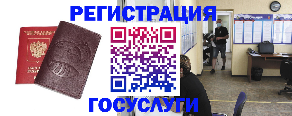 прописка ребенка в Похвистнево