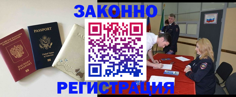 прописка для военкомата в Похвистнево