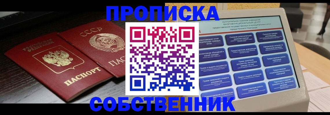 регистрация в Похвистнево