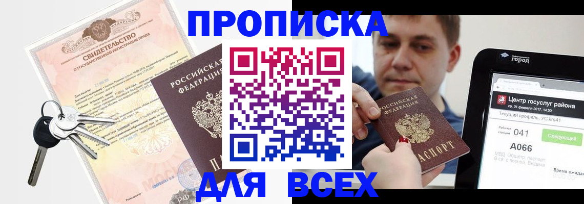 пропишу в квартире в Похвистнево