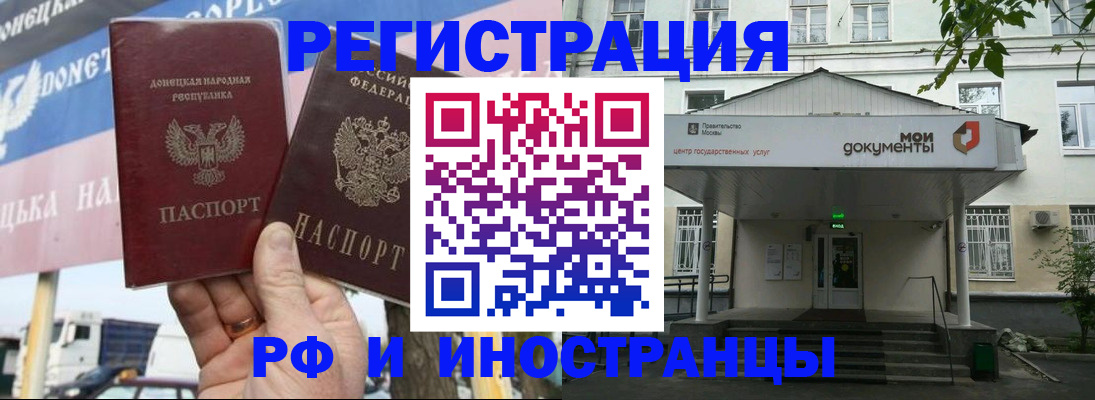 прописка 2025 в Похвистнево